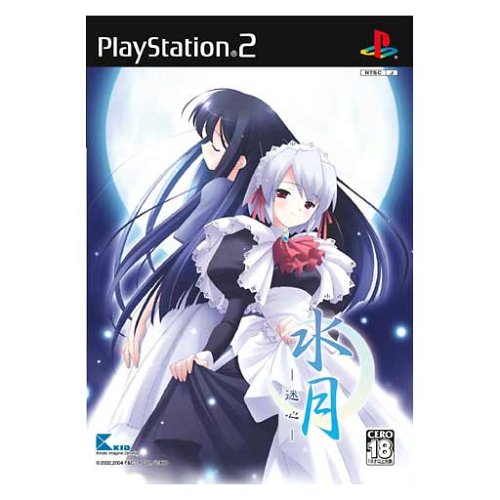 【PS2】プレイステーション2のアドベンチャー・ゲーム人気投票【ADV】 211位 水月 〜迷心〜の画像