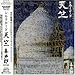 Song Linden by Kitaro on Silk Road Tenjiku at Amazon