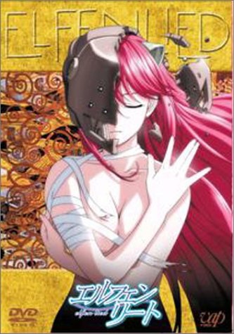 エルフェンリート elfen lied