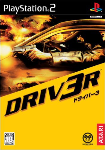 アタリゲームの頂点を決める人気作品投票・ランキング 7位 DRIV3Rの画像