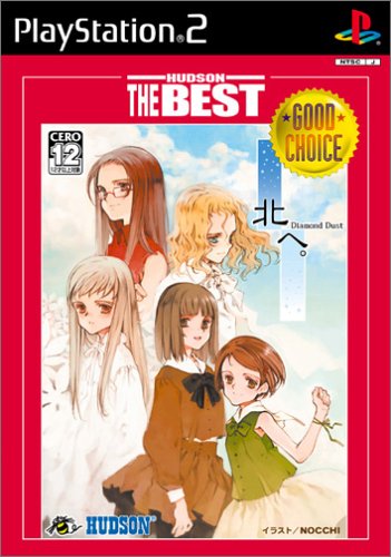 みんなで決めるハドソンのゲーム人気ナンバー1投票&ランキング 125位 北へ。 ~Diamond Dust~の画像