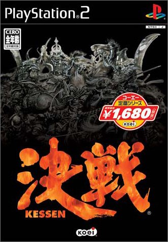 ��アルタイムシミュレーションゲーム人気投票結果！・ランキング　5位　決戦の画像