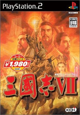 【光栄】三國志シリーズで一番面白かった作品を決める人気投票&ランキング【コーエーテクモゲームス】 17位 三國志7の画像