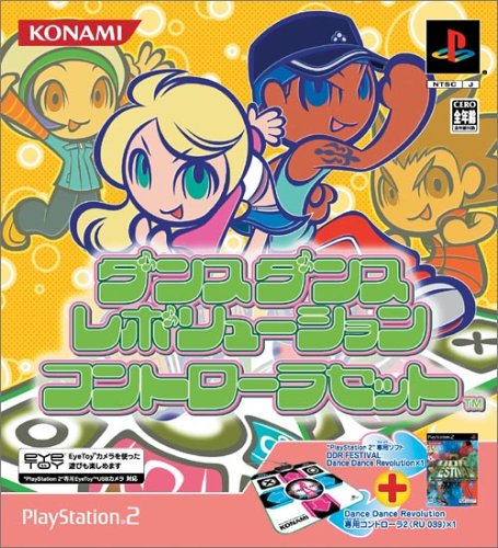 【PS2】プレイステーション2の名作・音楽ゲーム人気投票＆ランキング【リズムゲーム】　91位　DDR Festival Dance Dance Revolutionの画像