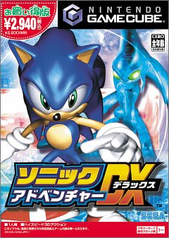 みんなで決めるソニックシリーズ人気ナンバー1投票&ランキング 35位 ソニックアドベンチャー デラックスの画像