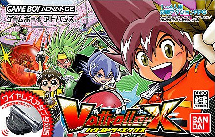 【GBA】ゲームボーイアドバンスの名作・RPGゲーム人気投票&ランキング【ロープレ】 133位 球闘士バトローラーエックスの画像