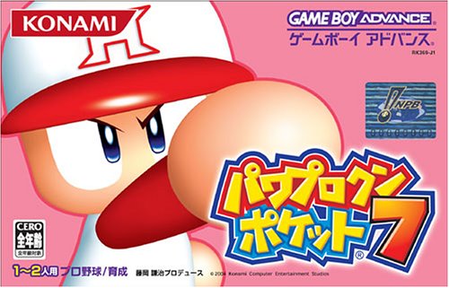 【GBA】ゲームボーイアドバンスの名作・スポーツ・ゲーム人気投票&ランキング【Sports】 52位 パワプロクンポケット7の画像