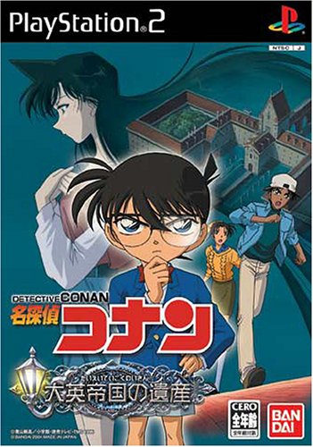 【PS2】プレイステーション2のアドベンチャー・ゲーム人気投票【ADV】　215位　名探偵コナン 大英帝国の遺産の画像