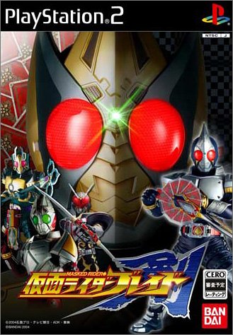みんなで決めるゲームソフト「仮面ライダー」シリーズ人気ナンバー1投票＆ランキング　23位　仮面ライダーブレイドの画像