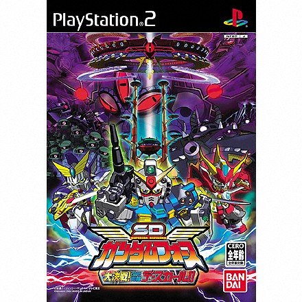 2000年代の名作ゲーム!人気投票ランキング 2位 ガンダムフォース 次元海賊デ・スカールの画像
