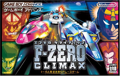 【GBA】ゲームボーイアドバンスの名作・レーシングゲーム人気投票＆ランキング【RCG】　1位　F-ZERO CLIMAXの画像