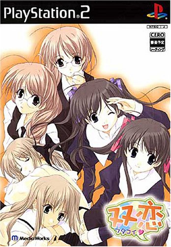 【PS2】プレイステーション2のアドベンチャー・ゲーム人気投票【ADV】　223位　双恋 -フタコイ-の画像