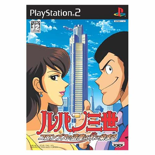 ルパン三世シリーズで一番面白かったゲーム作品を決める人気投票＆ランキング　4位　ルパン三世 コロンブスの遺産は朱に染まるの画像