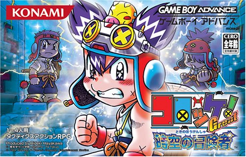 【GBA】ゲームボーイアドバンスの名作・RPGゲーム人気投票＆ランキング【ロープレ】　137位　コロッケ! Great 時空の冒険者の画像