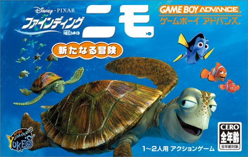 【GBA】ゲームボーイアドバンスの名作・アクションゲーム人気投票＆ランキング【ACT】　158位　ファインディング・ニモ 新たなる冒険の画像