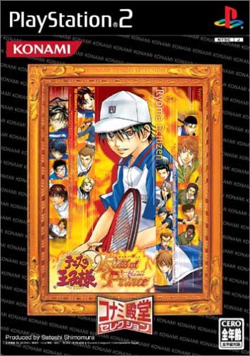 みんなの思い出が集結！テニスの王子様 ゲーム人気投票・ランキング　4位　テニスの王子様 Kiss of Prince Flameの画像