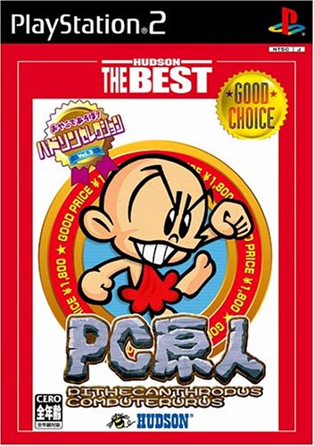 みんなで決めるハドソンのゲーム人気ナンバー1投票＆ランキング　123位　PC原人の画像