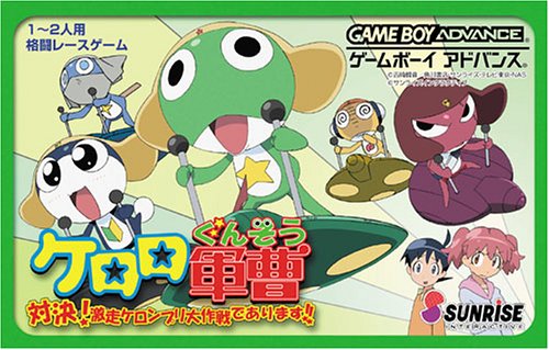 【GBA】ゲームボーイアドバンスの名作・レーシングゲーム人気投票＆ランキング【RCG】　21位　ケロロ軍曹 対決!激走ケロンプリ大作戦であります!!の画像