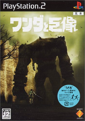【PS2】プレイステーション2の名作・アクションゲーム人気投票＆ランキング【ACT】　349位　ワンダと巨像の画像
