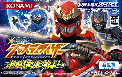 【GBA】ゲームボーイアドバンスの名作・アクションゲーム人気投票＆ランキング【ACT】　171位　幻星神ジャスティライザー 装着!地球の戦士たちの画像