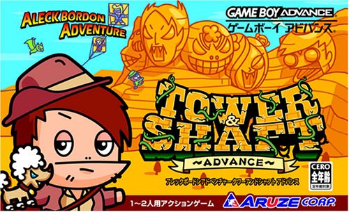 【GBA】ゲームボーイアドバンスの名作・アクションゲーム人気投票&ランキング【ACT】 161位 アレックボードンアドベンチャー タワー&シャフト アドバンスの画像