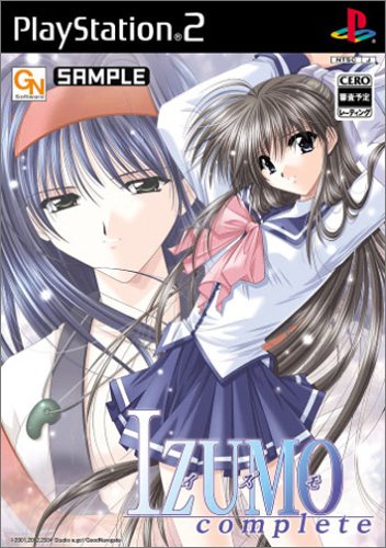 【PS2】プレイステーション2のアドベンチャー・ゲーム人気投票【ADV】　234位　IZUMO コンプリートの画像