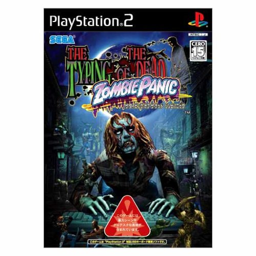 【PS2】プレイステーション2の名作・パズル・テーブルゲーム人気投票＆ランキング【PZL・TBL】　156位　ザ・タイピング・オブ・ザ・デッドの画像