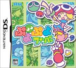 【DS】ニンテンドーDSの名作・パズル・テーブルゲーム人気投票＆ランキング【PZL・TBL】　16位　ぷよぷよフィーバーの画像