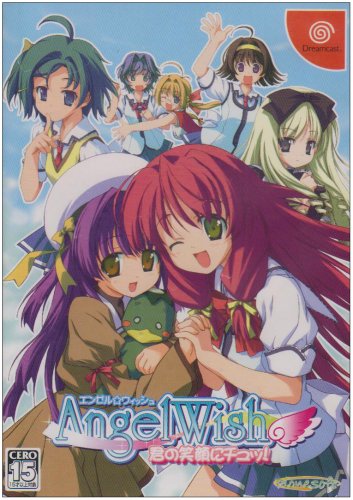 【DC】ドリームキャストのアドベンチャー・ゲーム人気投票【ADV】　120位　Angel Wish 〜君の笑顔にチュッ!〜の画像