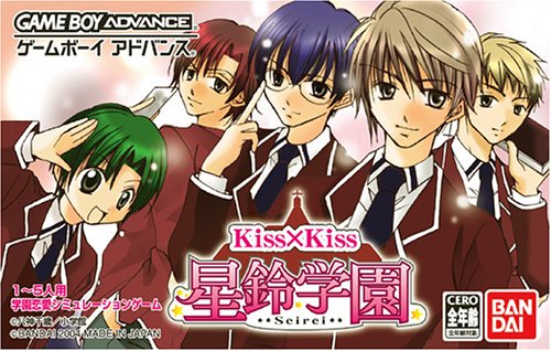 【GBA】ゲームボーイアドバンスの名作・シミュレーションゲーム人気投票&ランキング【SLG】 68位 Kiss×Kiss 星鈴学園の画像