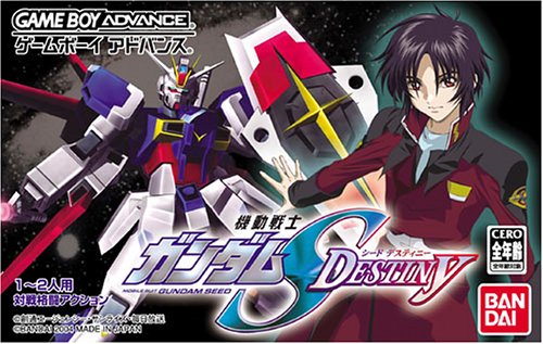 【GBA】ゲームボーイアドバンスの名作・アクションゲーム人気投票＆ランキング【ACT】　159位　機動戦士ガンダムSEED DESTINYの画像