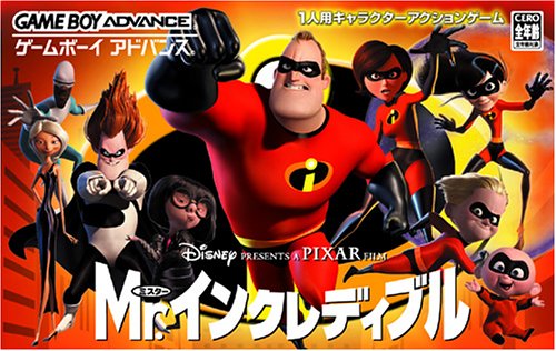 【GBA】ゲームボーイアドバンスの名作・アクションゲーム人気投票&ランキング【ACT】 163位 Mr.インクレディブルの画像