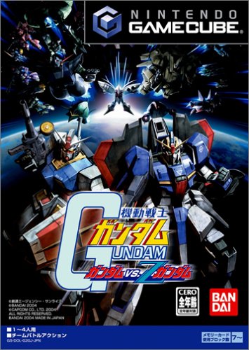 ガンダムシリーズゲーム人気ランキング　9位　機動戦士ガンダム ガンダムvs.Zガンダムの画像