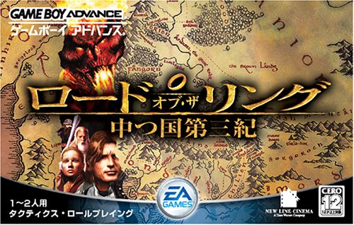 【GBA】ゲームボーイアドバンスの名作・RPGゲーム人気投票&ランキング【ロープレ】 142位 ロード・オブ・ザ・リング 中つ国第三紀の画像