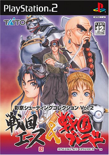 PS2/彩京シューティングコレクション Vol.2 戦国エース&戦国ブレードの 