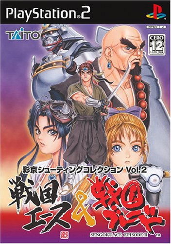 【PS2】プレイステーション2の名作・シューティングゲーム人気投票＆ランキング【STG】　89位　彩京シューティングコレクション Vol.2 戦国エース&戦国ブレードの画像