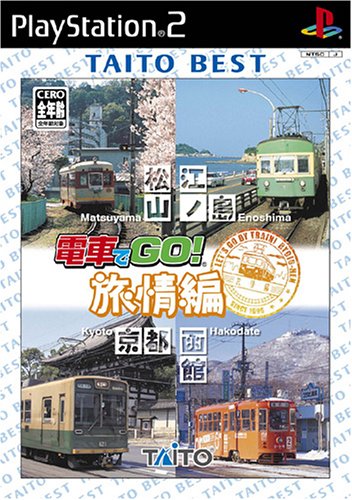 みんなで決める電車でGO!シリーズ人気ナンバー1投票&ランキング 14位 電車でGO!旅情編の画像