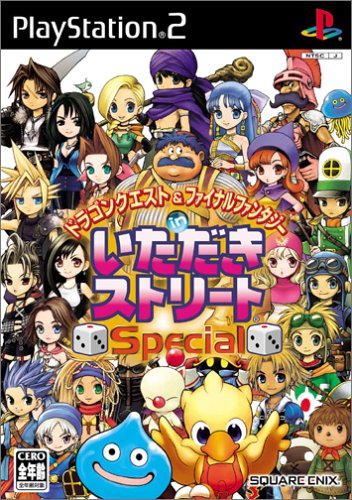【PS2】プレイステーション2の名作・パズル・テーブルゲーム人気投票＆ランキング【PZL・TBL】　1位　ドラゴンクエスト&ファイナルファンタジー in いただきストリートSpecialの画像