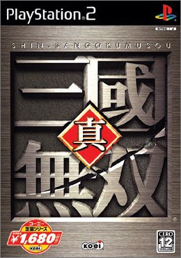 【PS2】プレイステーション2の名作・アクションゲーム人気投票＆ランキング【ACT】　28位　真・三國無双の画像