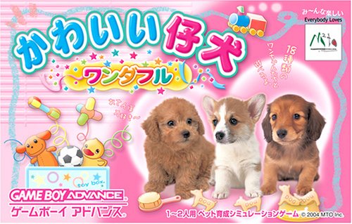 【GBA】ゲームボーイアドバンスの名作・シミュレーションゲーム人気投票&ランキング【SLG】 65位 かわいい仔犬ワンダフルの画像