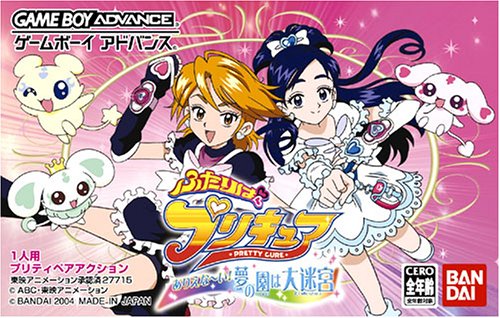 【GBA】ゲームボーイアドバンスの名作・アクションゲーム人気投票＆ランキング【ACT】　165位　ふたりはプリキュア ありえな〜い! 夢の園は大迷宮の画像