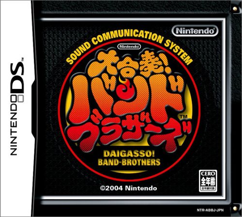 【DS】ニンテンドーDSの名作・音楽ゲーム人気投票＆ランキング【リズムゲーム】　1位　大合奏! バンドブラザーズの画像
