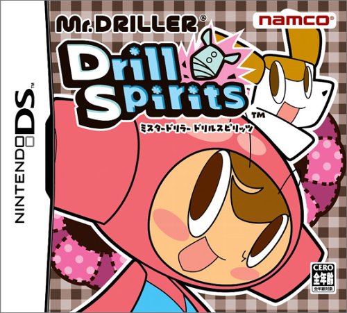 【DS】ニンテンドーDSの名作・アクションゲーム人気投票＆ランキング【ACT】　2位　ミスタードリラー ドリルスピリッツの画像