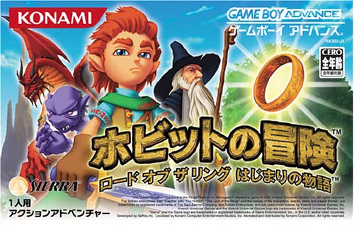 【GBA】ゲームボーイアドバンスの名作・アクションゲーム人気投票&ランキング【ACT】 172位 ホビットの冒険 ロード オブ ザ リング はじまりの物語の画像
