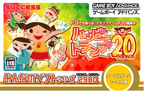 【GBA】ゲームボーイアドバンスの名作・パズル・テーブルゲーム人気投票&ランキング【PZL・TBL】 104位 みんなのソフトシリーズ ハッピートランプ20の画像