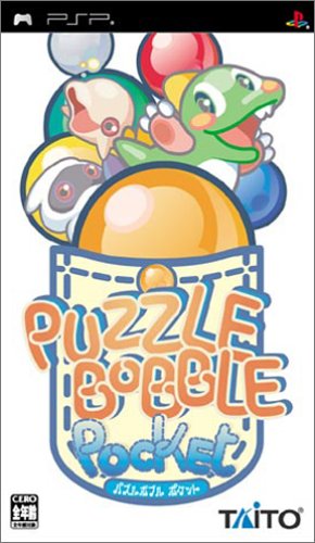 PSPのパズル・テーブルゲーム人気投票 ~ プレイステーション・ポータブルPZL・TBランキング　19位　パズルボブル ポケットの画像