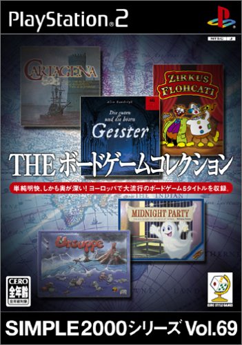 【PS2】プレイステーション2の名作・パズル・テーブルゲーム人気投票&ランキング【PZL・TBL】 157位 SIMPLE2000シリーズ Vol.69 THE ボードゲームコレクションの画像