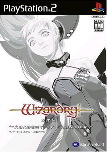 【PS2】プレイステーション2の名作・RPGゲーム人気投票&ランキング【ロープレ】 171位 ウィザードリィ エクス 前線の学府の画像
