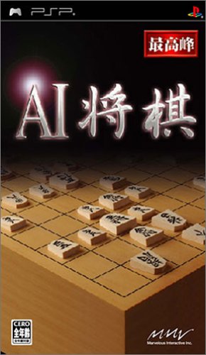 PSPのパズル・テーブルゲーム人気投票 ~ プレイステーション・ポータブルPZL・TBランキング 211位 AI将棋の画像