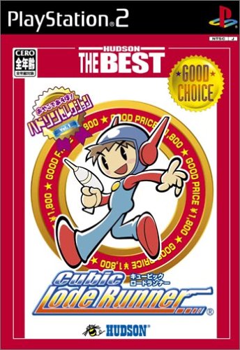 みんなで決めるハドソンのゲーム人気ナンバー1投票＆ランキング　124位　キュービックロードランナーの画像